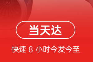 西郊机场物流航空货运公司【机场